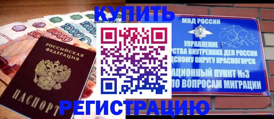 прописка для военкомата в Будённовске