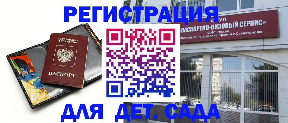 временная регистрация адрес в Будённовске