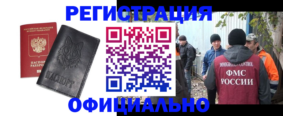 прописка для кредита в Будённовске